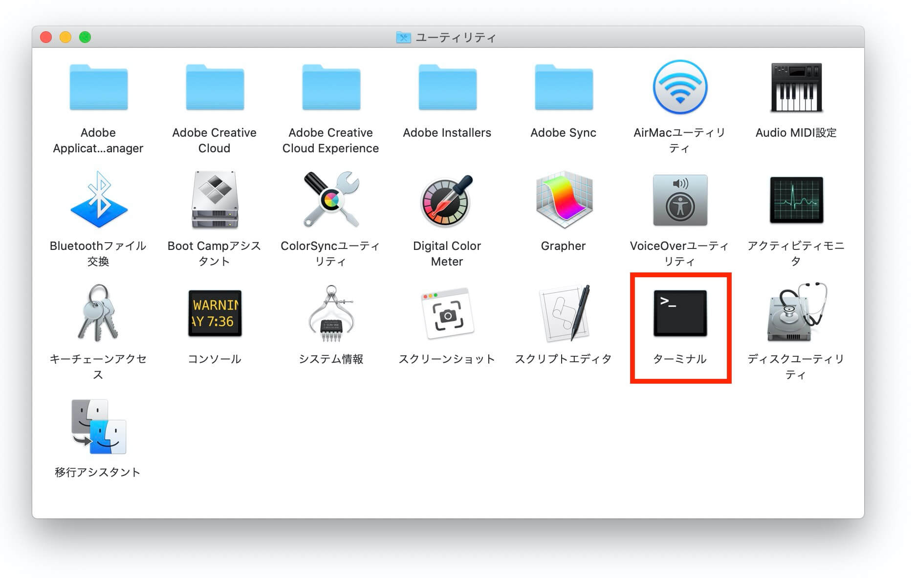  Macのスクリーンショットのファイル形式をjpgにする方法【画面キャプチャ｜拡張子｜Mac便利術】 Mac 